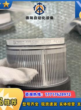 XVB-C2B7 有8个议价