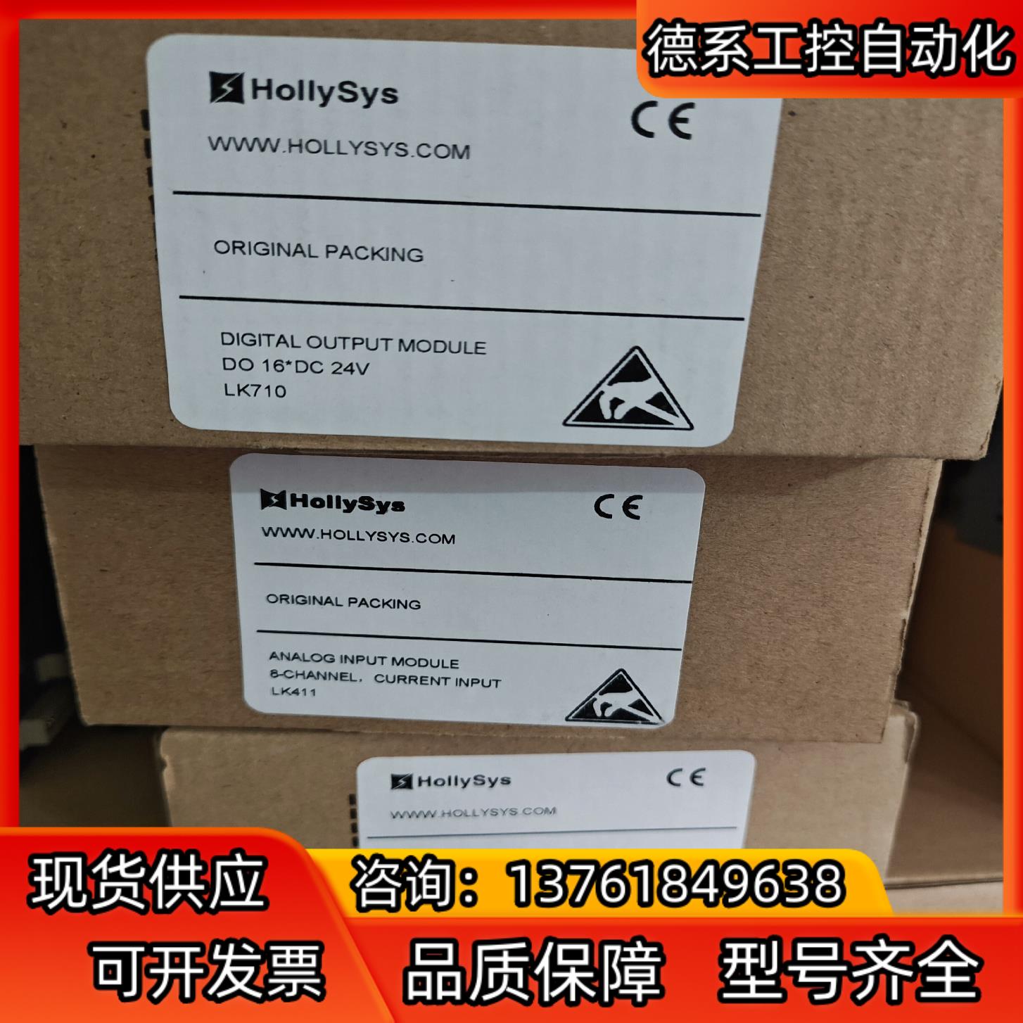 和利时自动化模块LK710 LK610 LK411 LK51