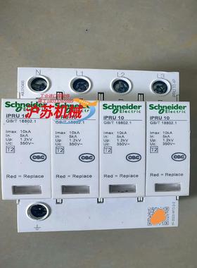 浪涌 IPRU 10KA 4P