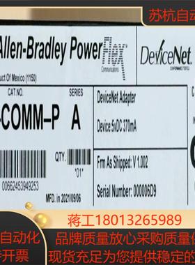 20-COMM-P 全新原装正品