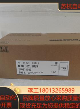 #电机电机MHMF082L1U2M 全新正品 议价
