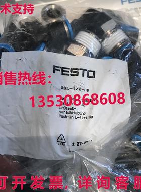 供应原装10件装FESTO QSL-1/2-10 190661推入配件连接器