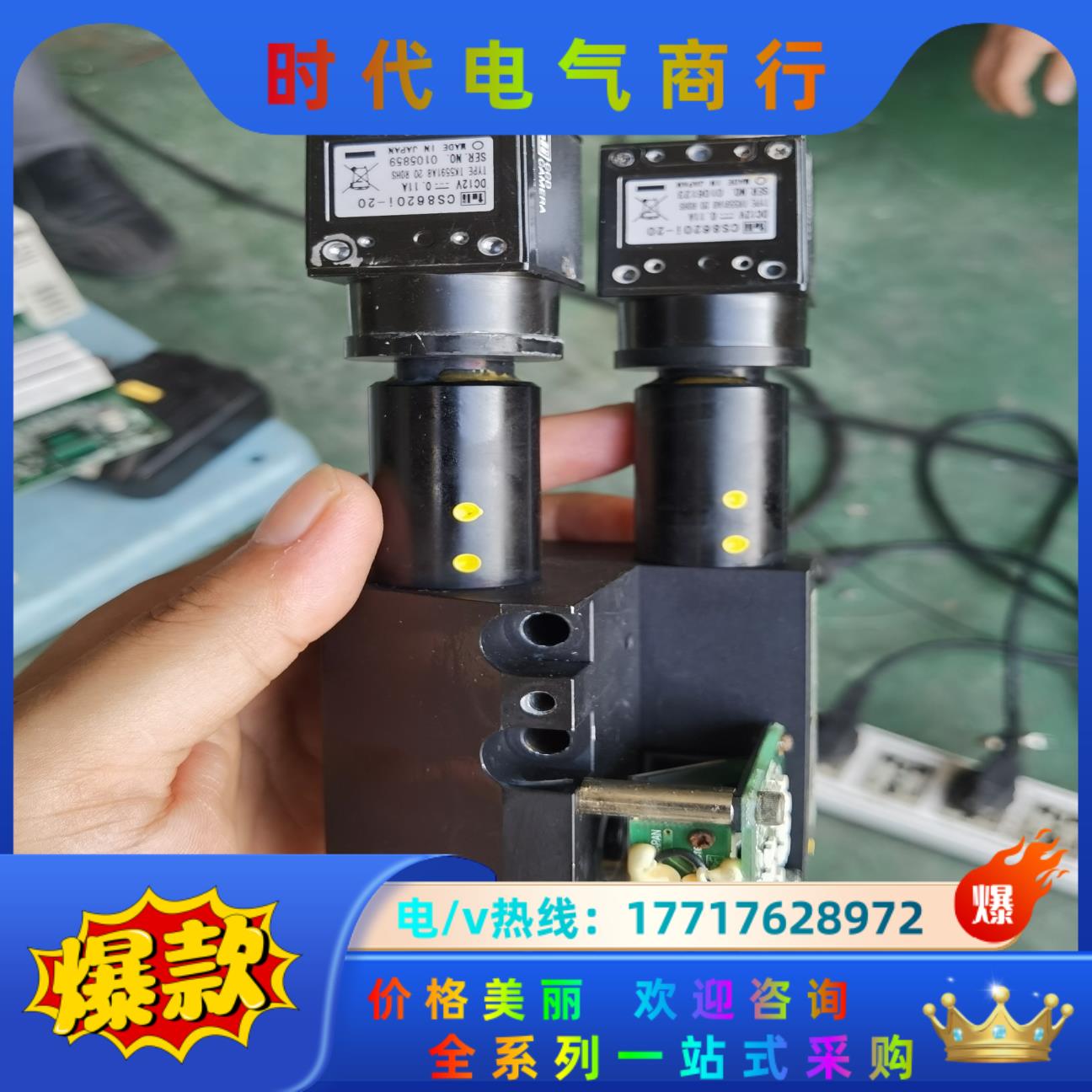 SP18印刷机相机整套。已测好，CS8620i-20议价