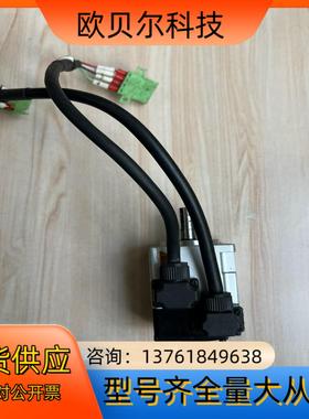 原装正品 HCFA 禾川 伺服电机  SV-X2MH005A