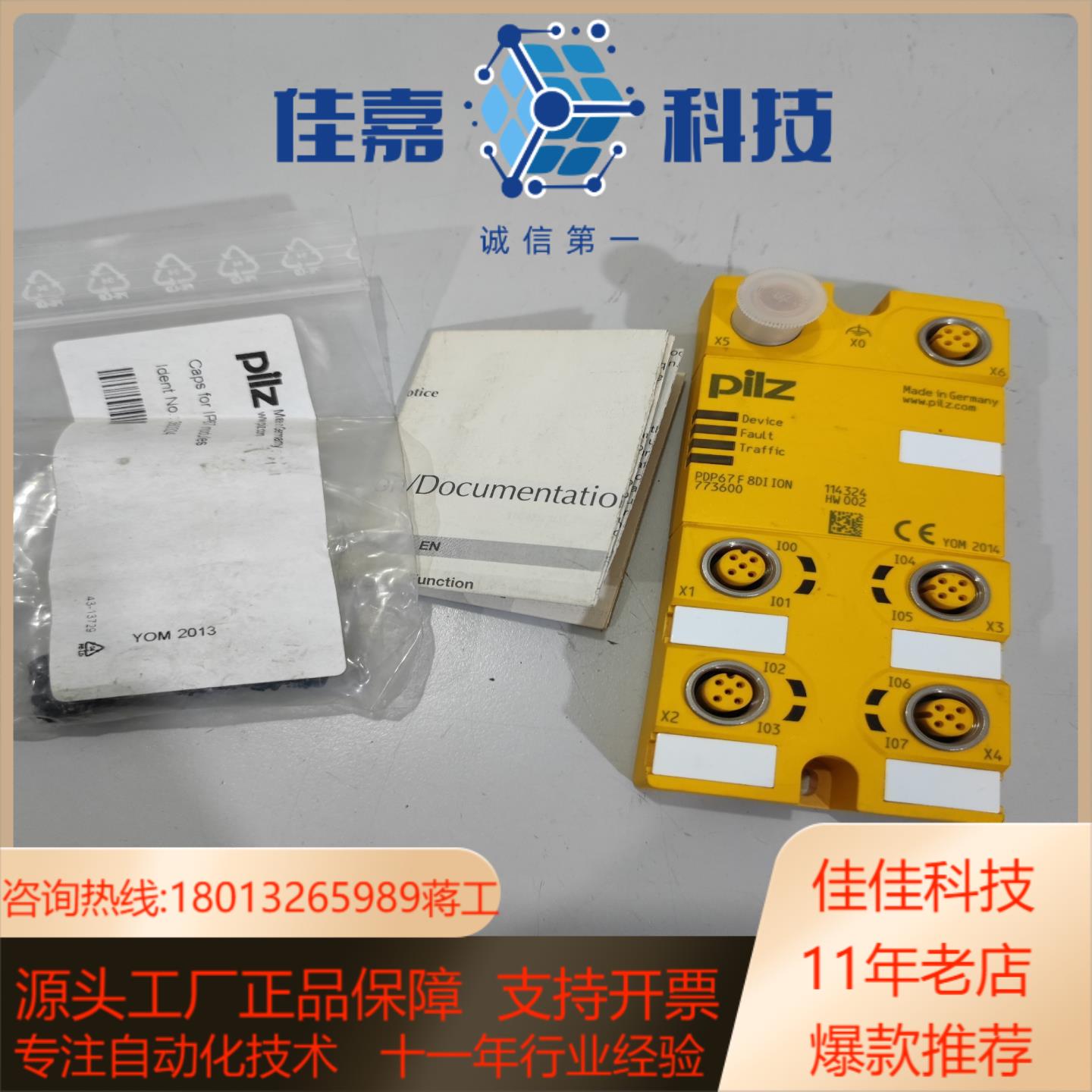 正品PILZ继电器PDP67F 8DI ION 773600