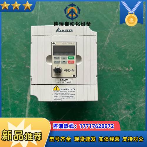 9新台达M系列变频器 VFD15M21B-J  15KW议价