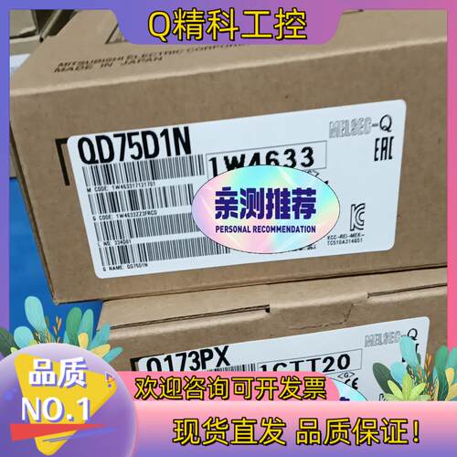 现货模块 QD75D1N