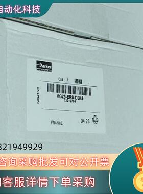 全新的阀VG25-ERS-DB49 Parker气动现货