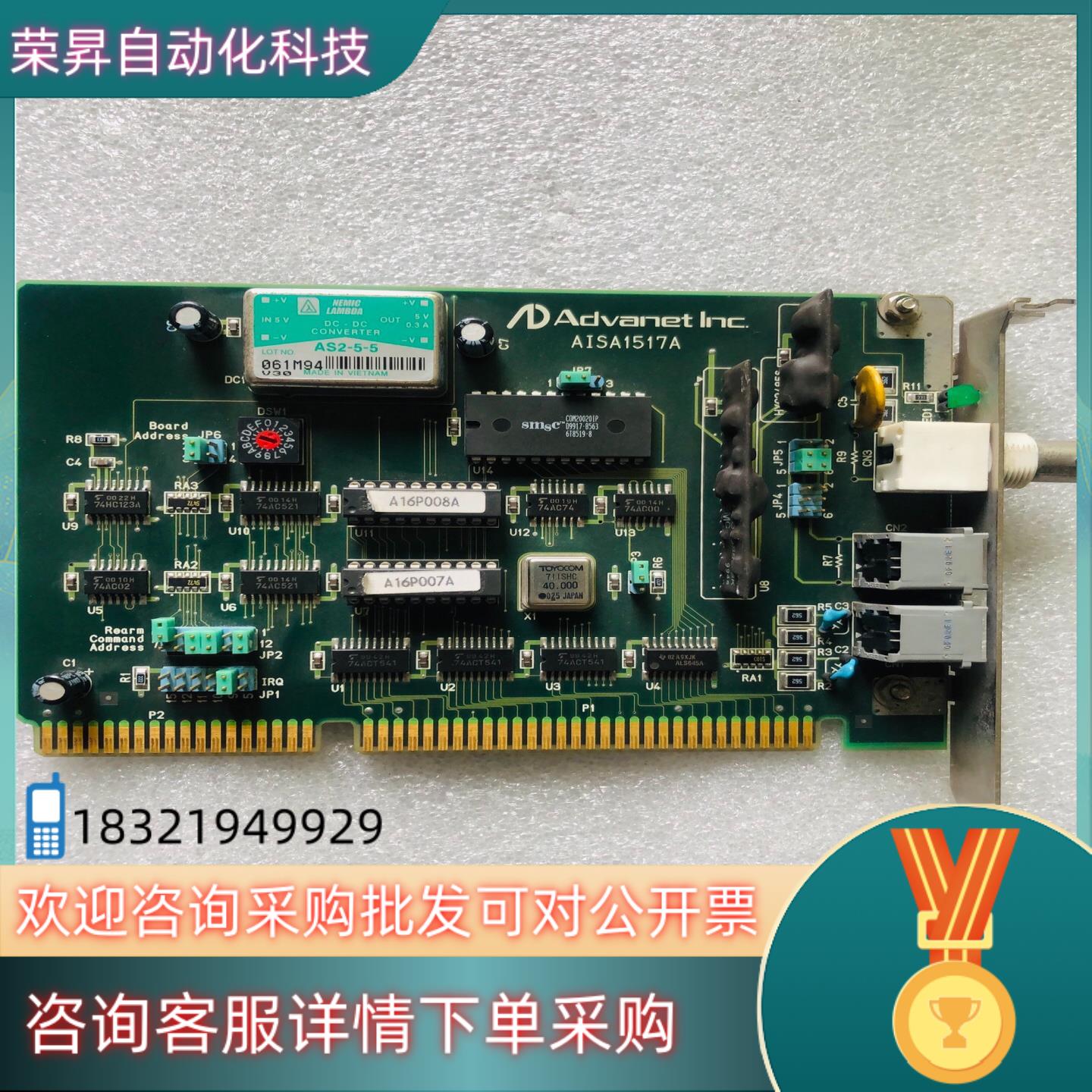 现货Advanet AISA1517A HYC9088S-SK采