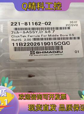 现货岛津气相GC2030 的金属压环221-81162-02