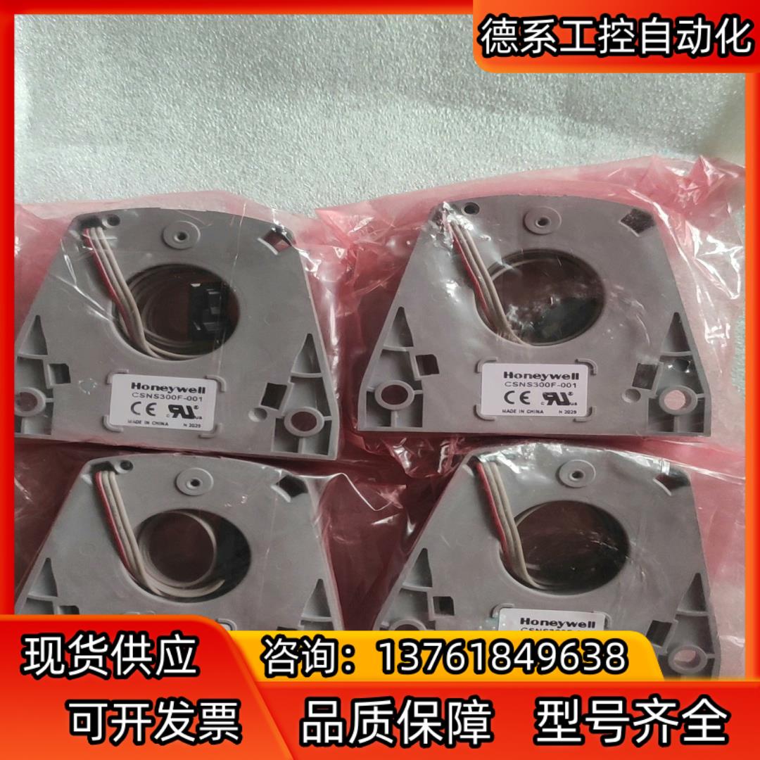 全新原装霍尔互感器CSNS300F-001