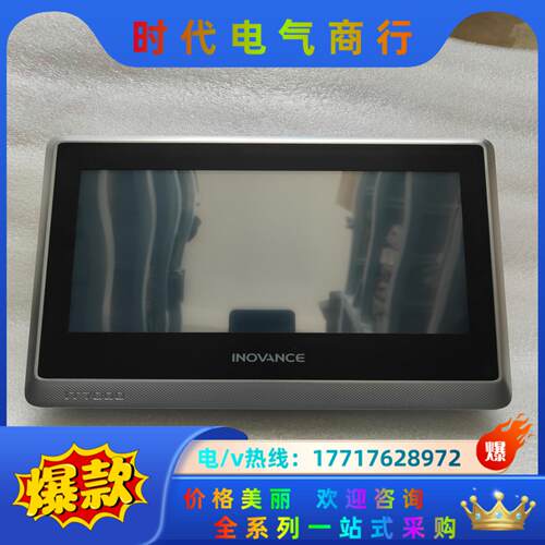 IT7100S 汇川触摸屏人机IT7100S图片实物议价