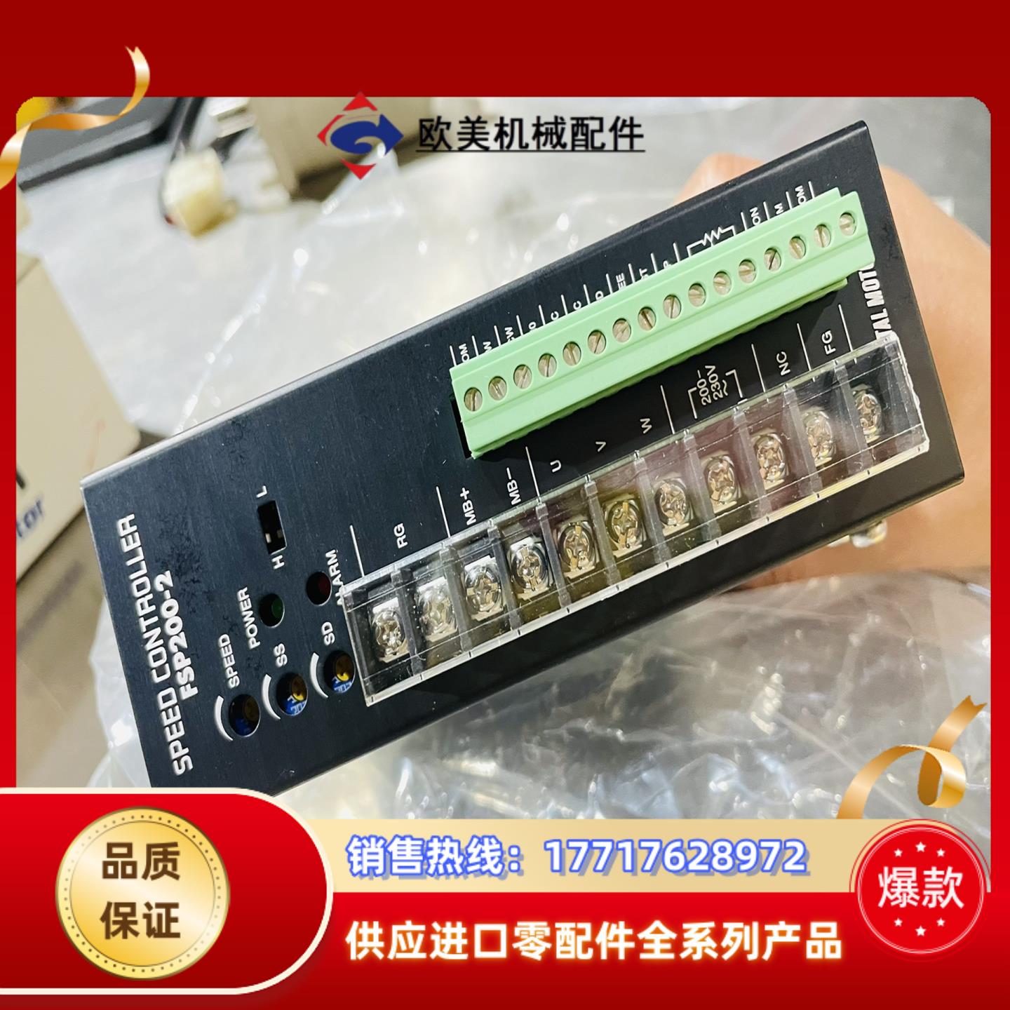 东方电机FSP200-2变频调速器 可配OM200W电机议价
