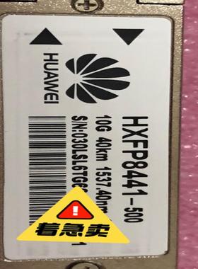 华为光模块 HXFP8441-500 10G 40km 15