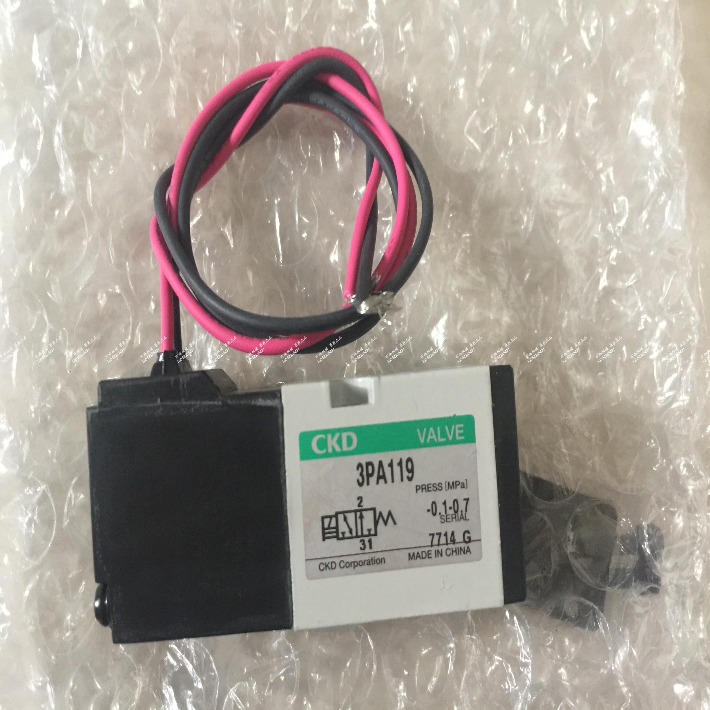 喜开理CKD电磁阀3PA119-M5-3 3PA119-M5-B/D2P/C2P 3PA110-DC24V