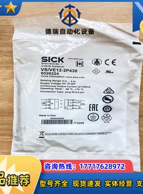 VS/VE12-2P430 订货号: 6026224