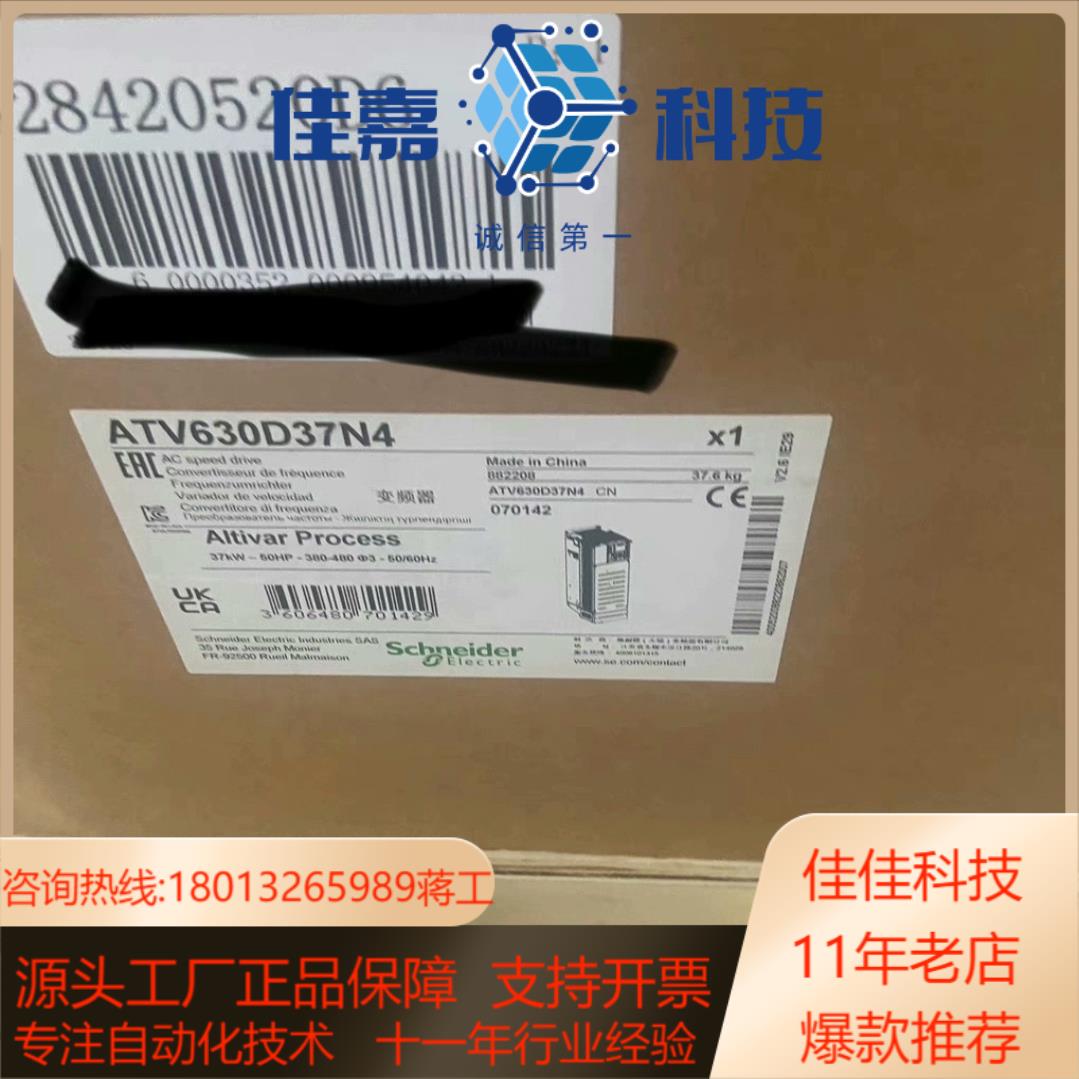 ATV630D37N4
