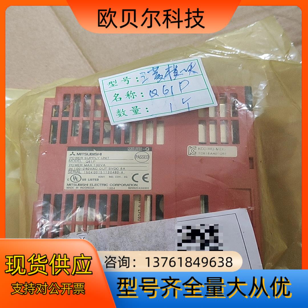 模块Q61P