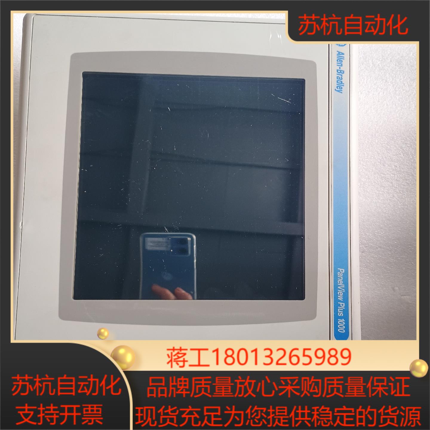 AB罗克韦尔触摸屏2711P-RDT10C   A: 618议价