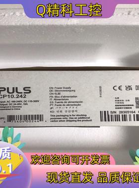 现货全新普尔世CP10.242电源puls全新原装
