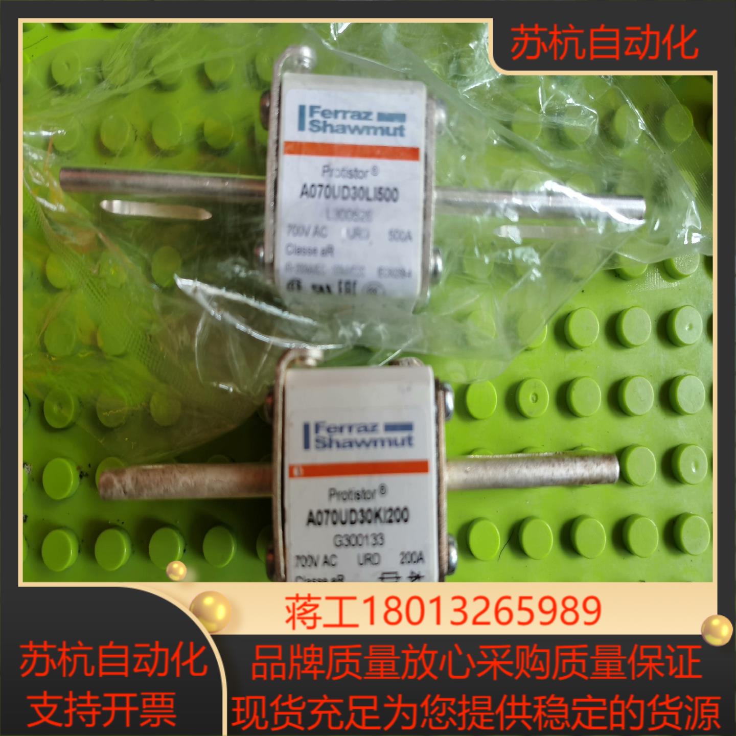 罗兰熔断器 原装正品 A070UD30LI500 A070U议价