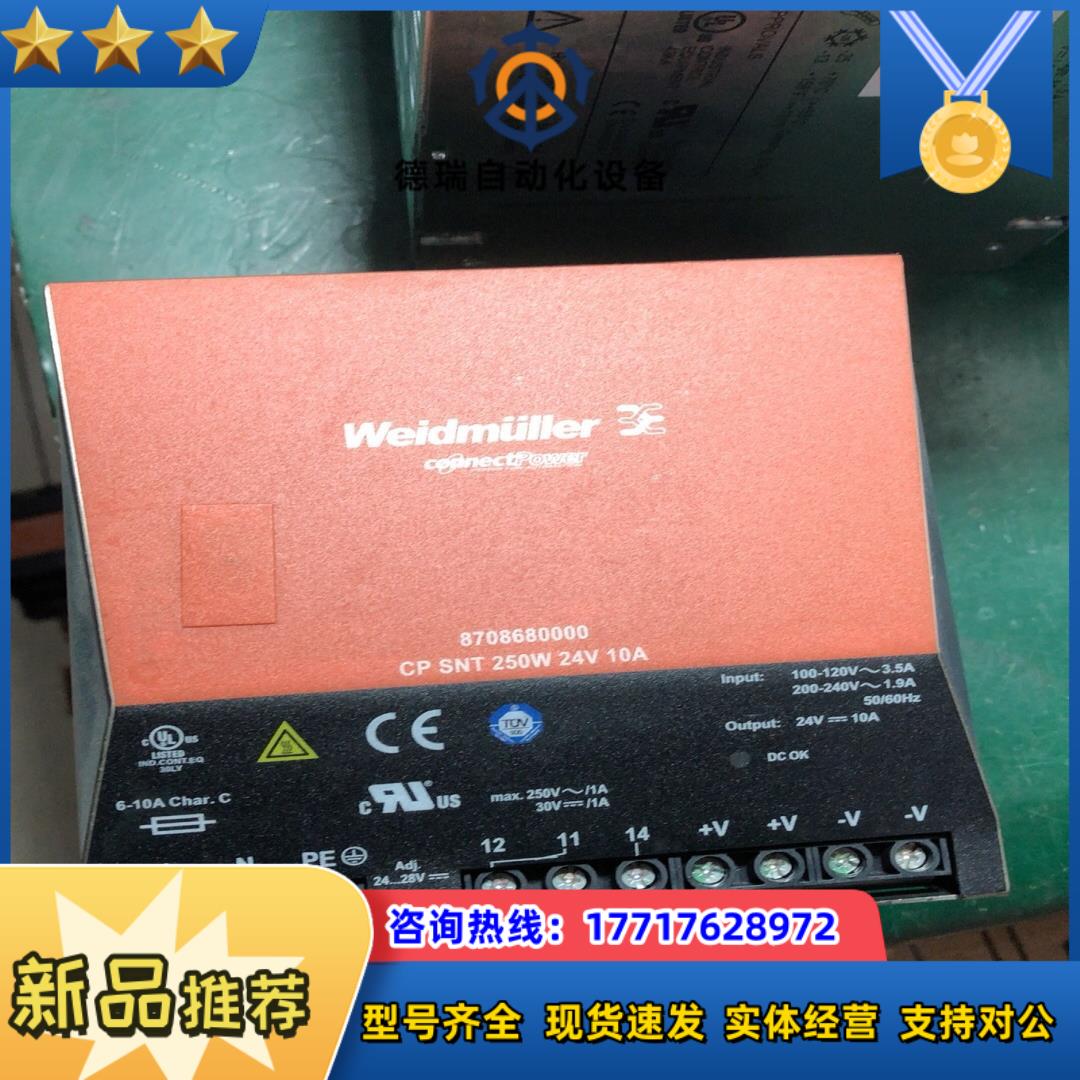 Weidmuller魏德米勒CP SNT 250W24V10议价
