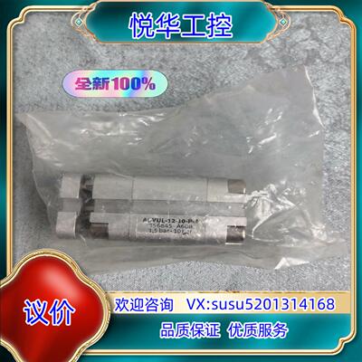 原装全新原装156845全新正品FESTO气缸ADVUL-12-议