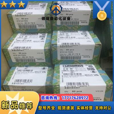德国菲尼克斯 3031720 STS 2.5-TWIN  斜议价