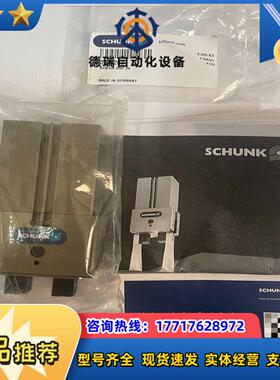 314605   GAP 20-80-AS SCHUNK雄克议价