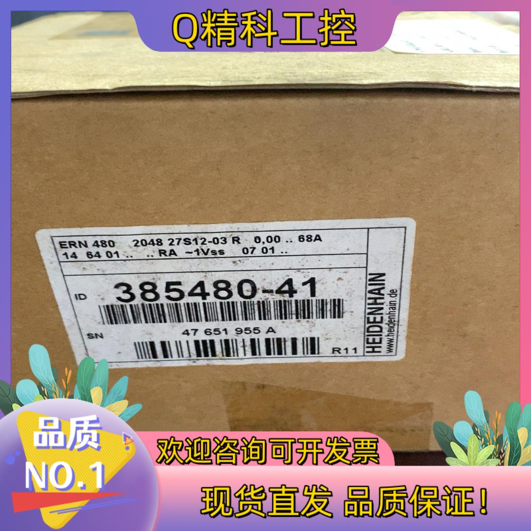 现货海德汉 编码器型号：ERN480 2048 27S12-03