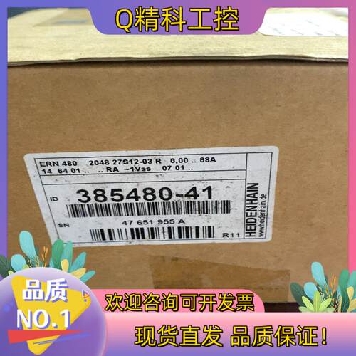 现货海德汉 编码器型号：ERN480 2048 27S12-03