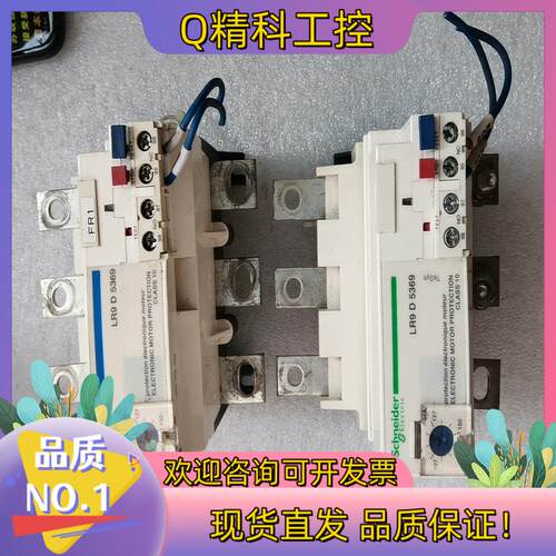 现货热过载继电器LR9D5369成色如左图