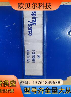 Spiraxsarco斯派莎克定位器 EP5议价出售