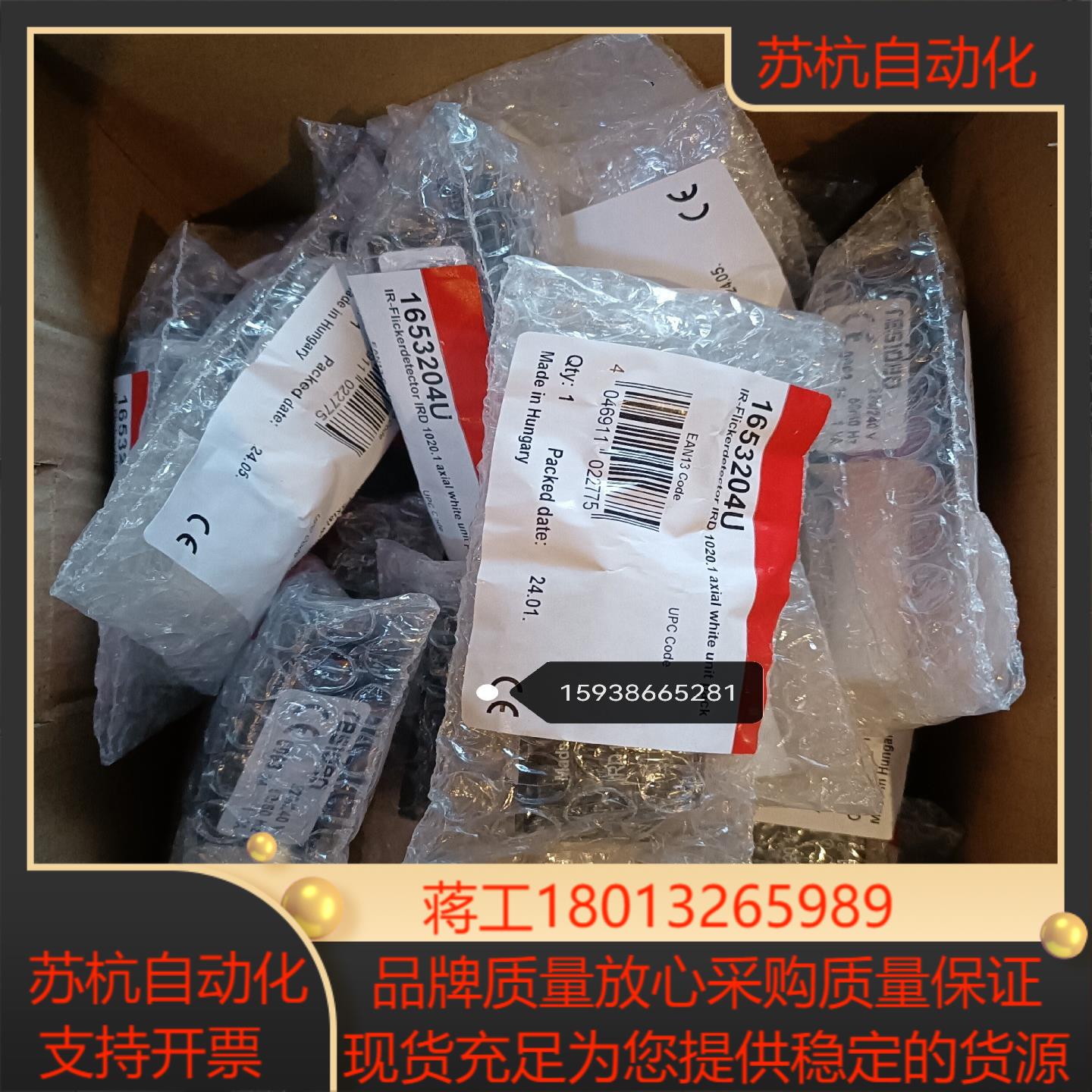 Honeywell霍尼韦尔火焰探测器IRD10201 原装
