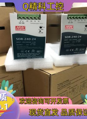 现货SDR-240-24明纬导轨电源24V10A设备电源