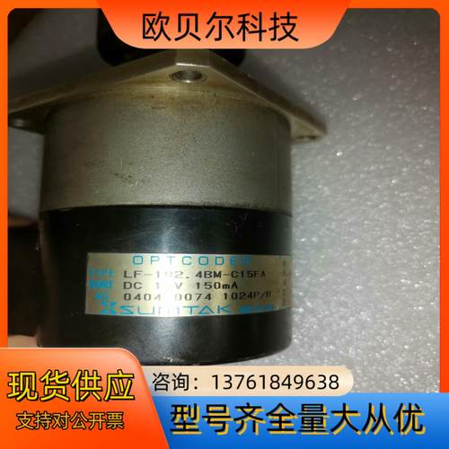 SUMTAK编码器 LF-102.4BM-C15FA 原