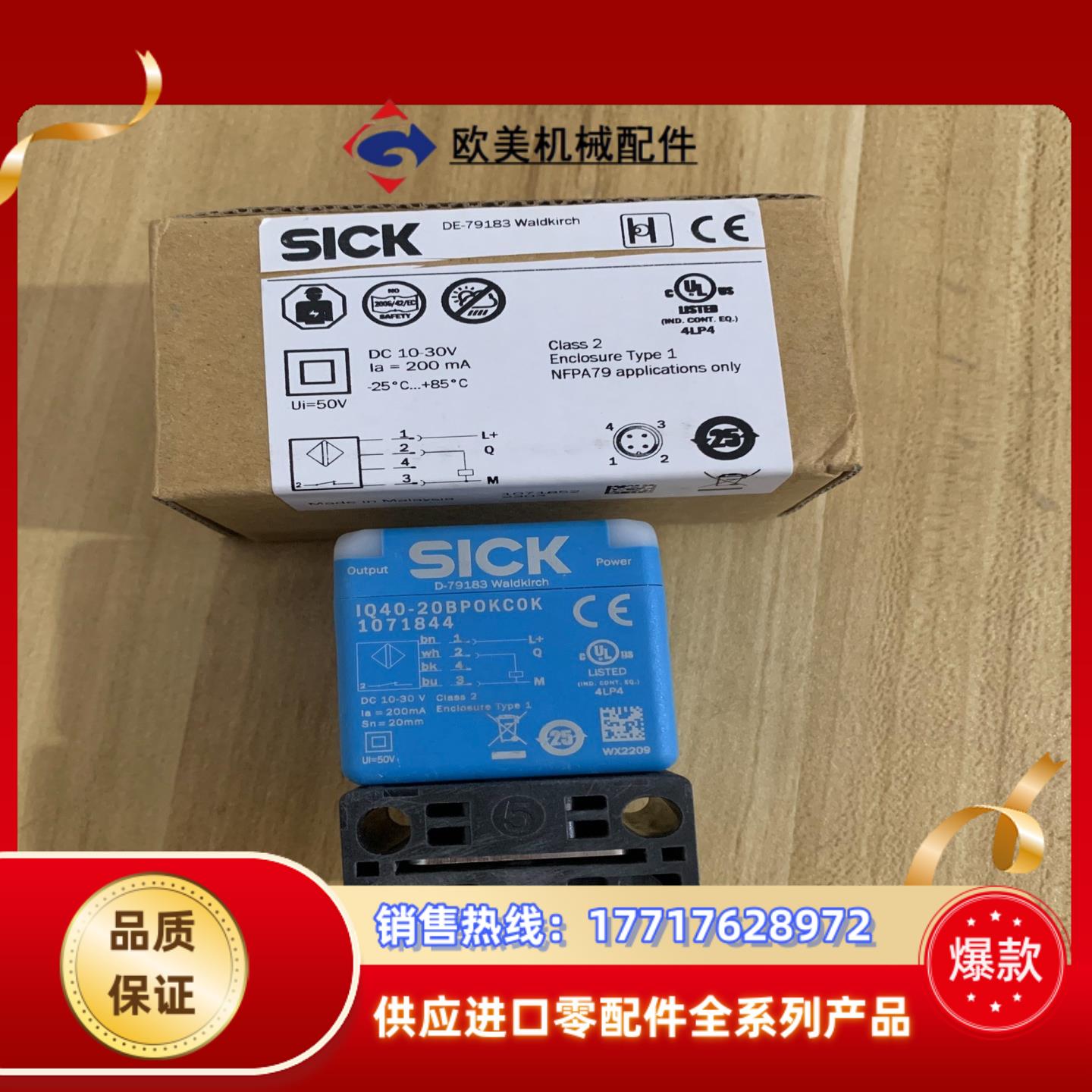 全新德国SICK西克IQ40-20BP0KC0K货号1071议价