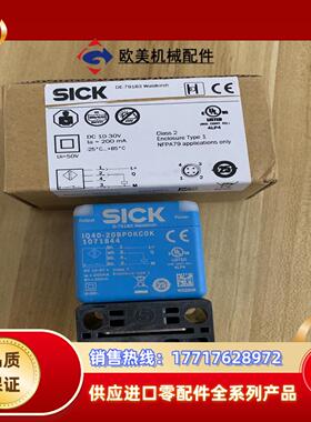 全新德国SICK西克IQ40-20BP0KC0K货号1071议价