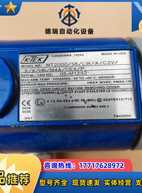 24   k-tek MT5000导波雷达液位计  5单议价