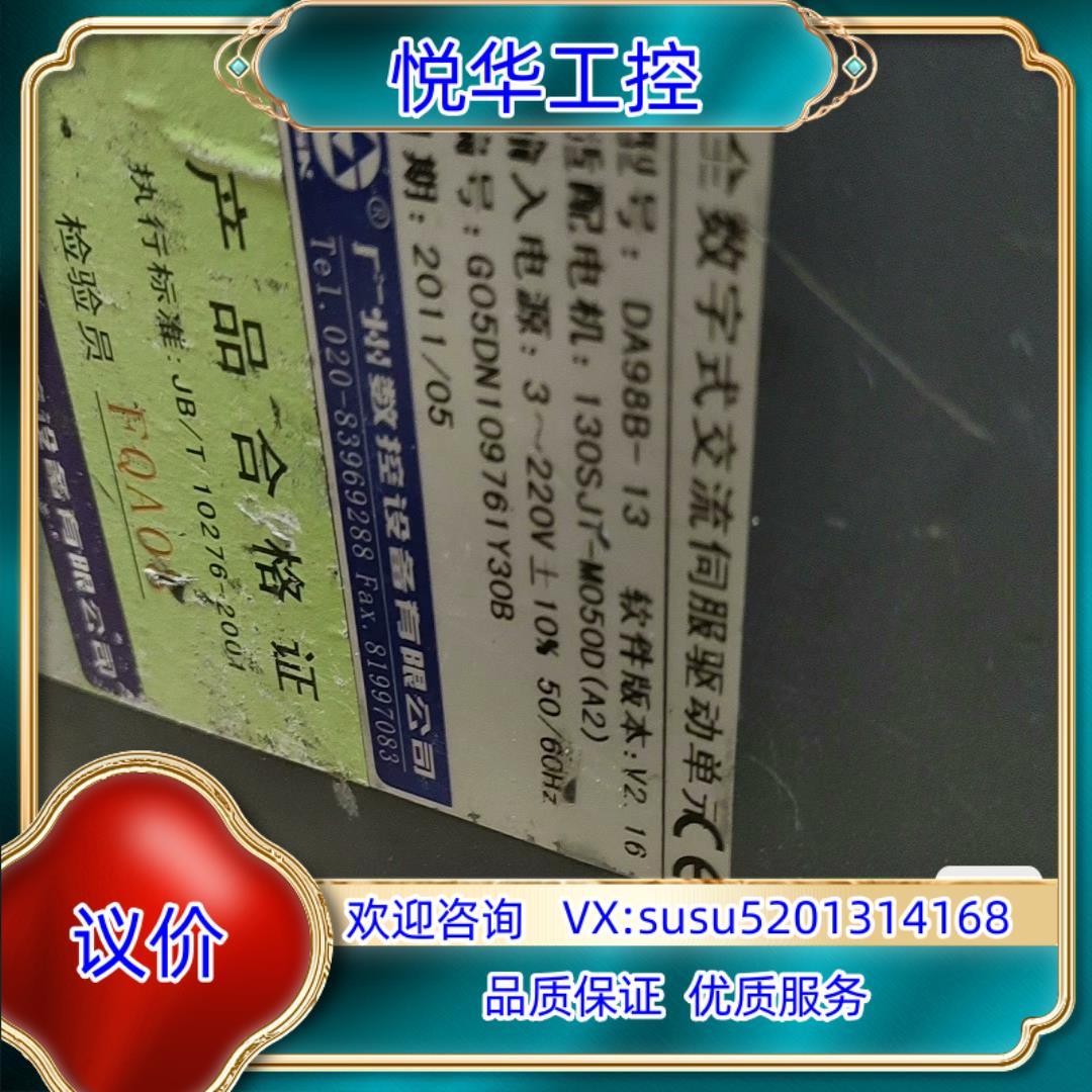广数DA98A DA98B. GS2000各种伺服驱动器，价议价