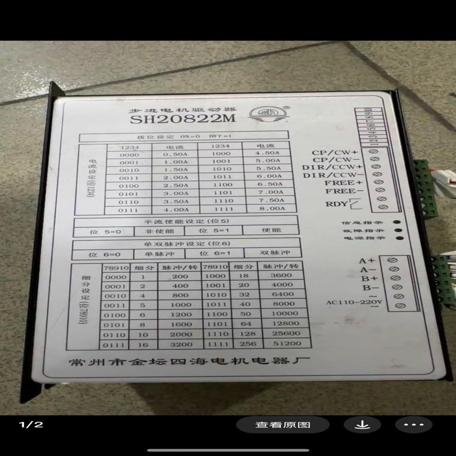 （设备配件）电机步进驱动器