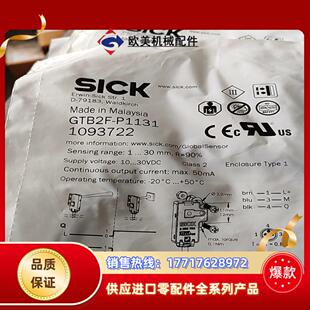 1093722德国sic议价 正品 GTB2F P1131全新原装
