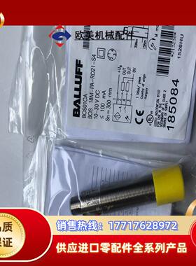 原装BALLUFF巴鲁夫传感器 BOS01CA BOS 18议价