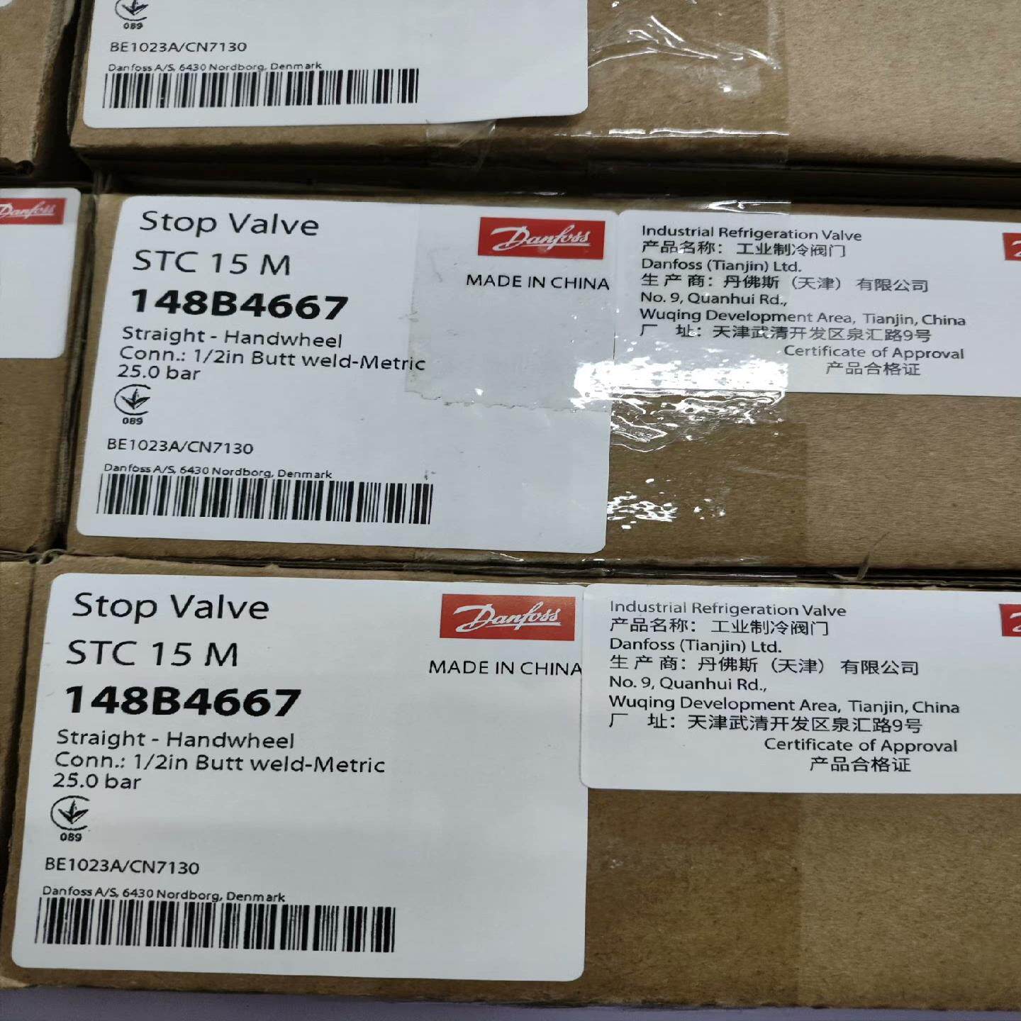 （设备配件），截止阀制冷制冷氨STC2STC15STC20氟工业丹佛斯,