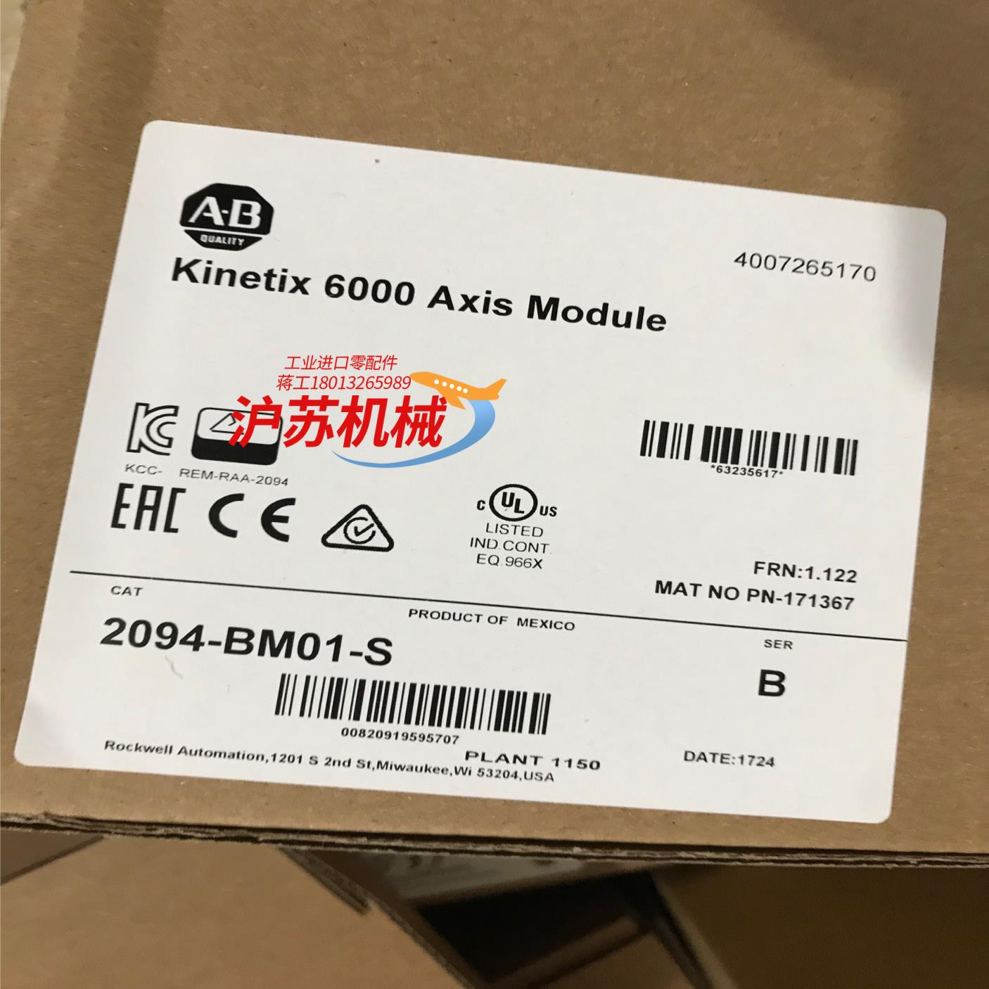 2094-BM01-S 现货议价