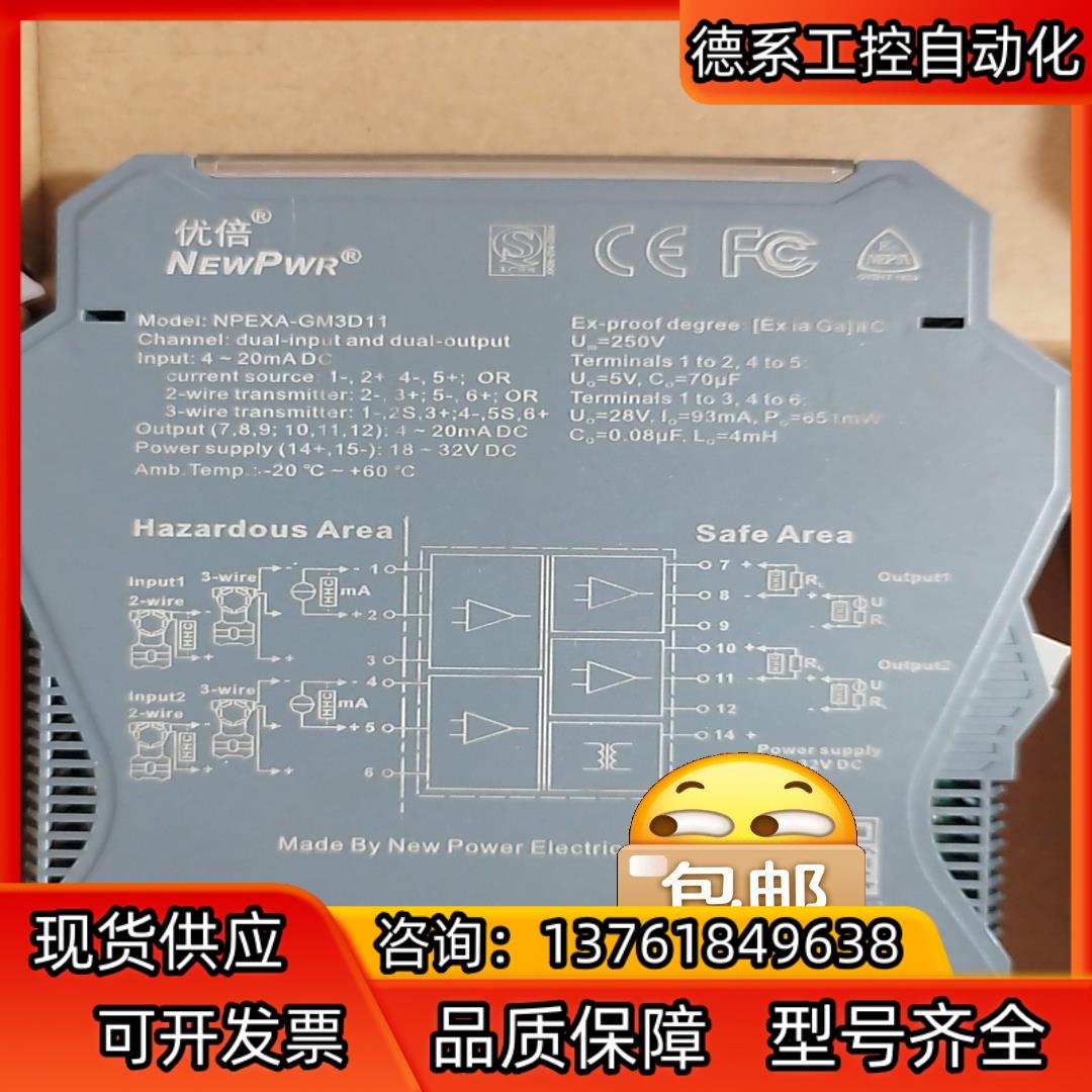 南京优倍NPEXA-GM3D11