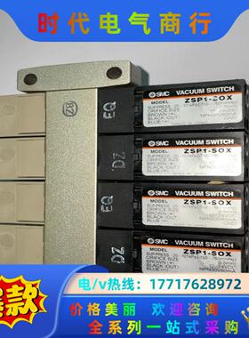SMC真空发生器组件ZR1 -4路 2套 1套无插头线 成色议价