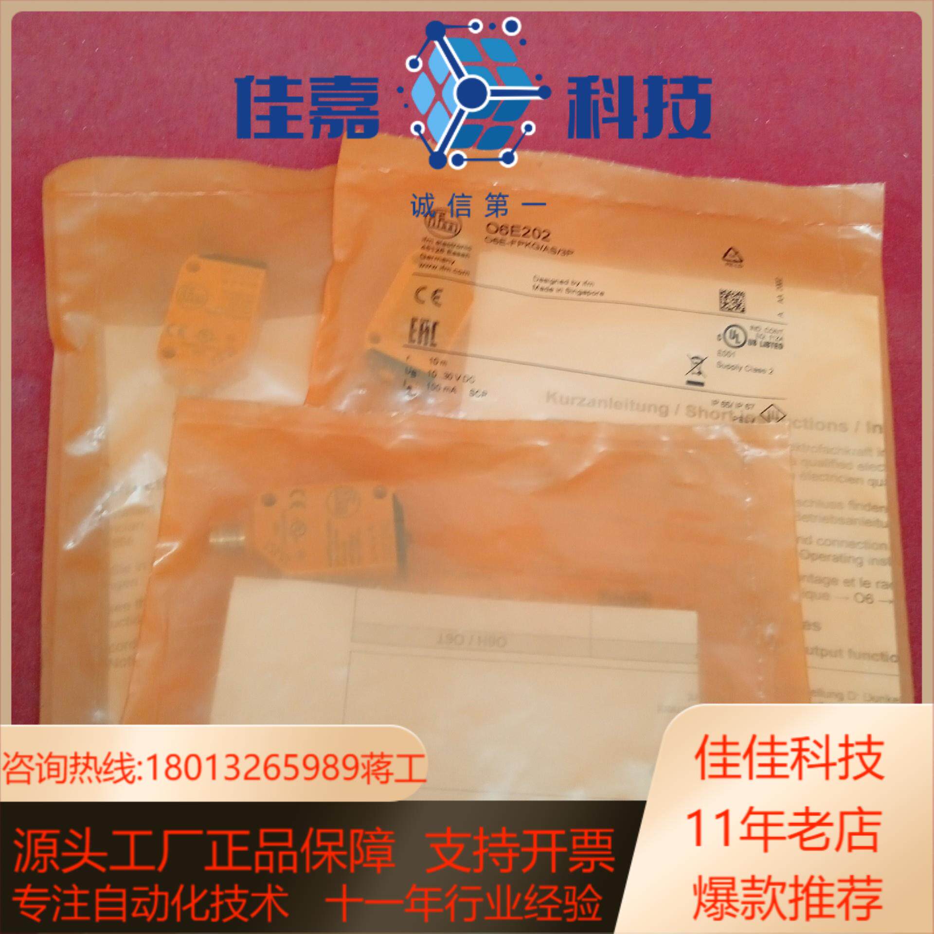 全新原装正品易福门传感器O6E2023个