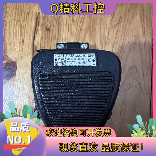 现货CLIPPER脚踏开关632-S 全新带装
