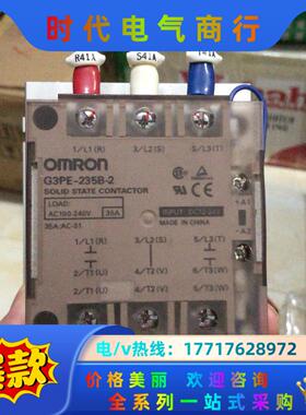 正品固态继电器G3PE/G3PB-225B-2/235B-2